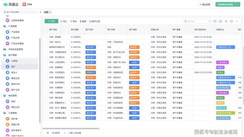 长沙软件开发：技术与创新的融合